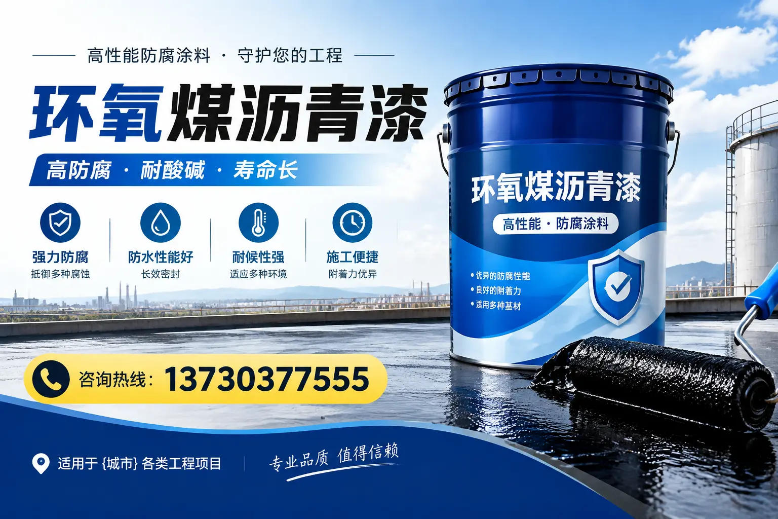 在抚州使用环氧煤沥青漆的常见误区解析
