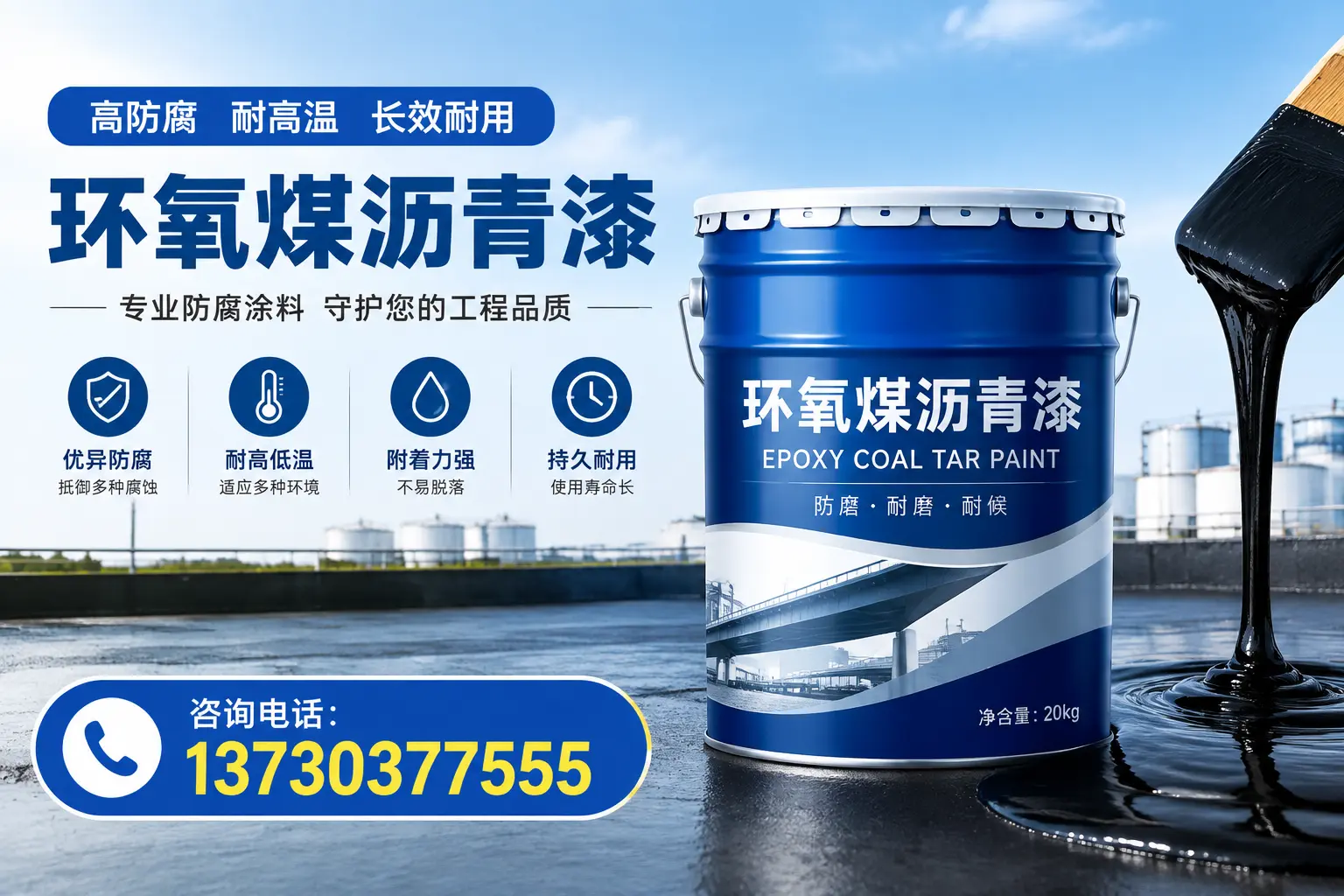 在抚州使用环氧煤沥青漆的常见误区解析